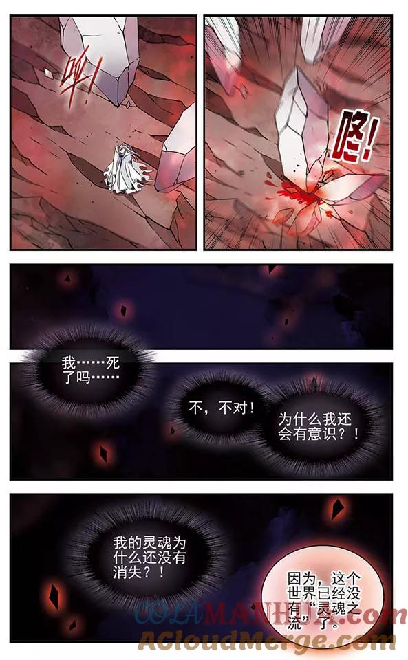 第147话世界的葬礼-加油大魔王！-咕啾组（第17张）