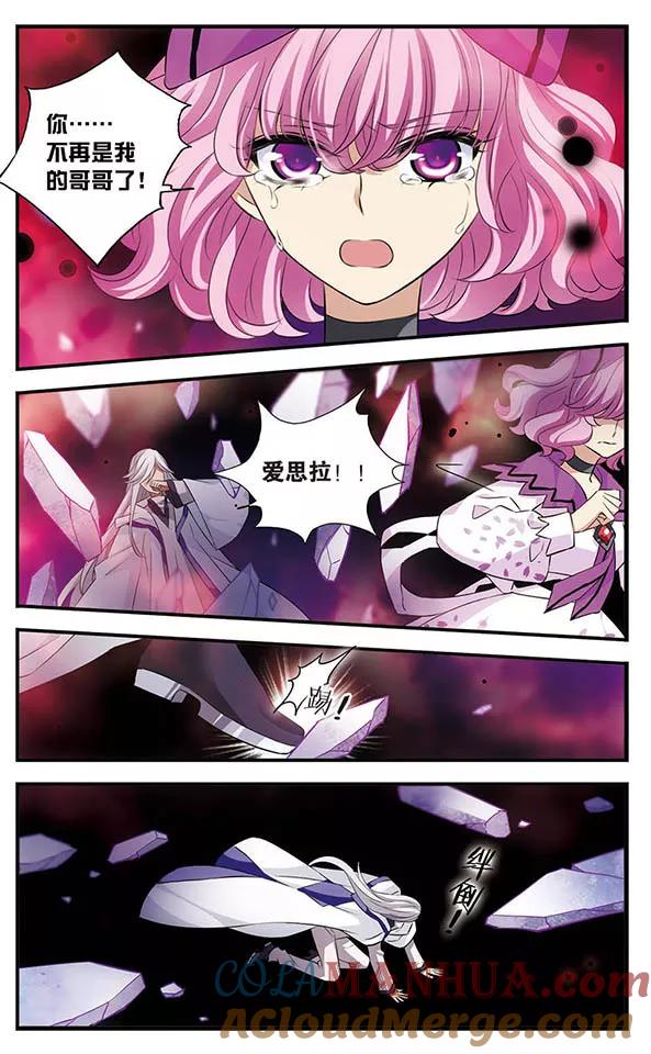 第147话世界的葬礼-加油大魔王！-咕啾组（第13张）