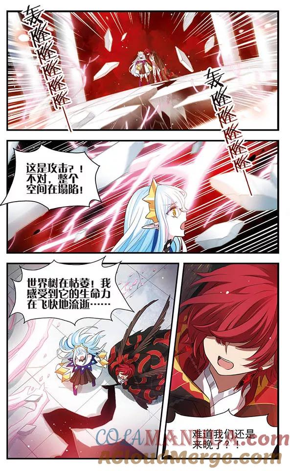 第147话世界的葬礼-加油大魔王！-咕啾组（第7张）