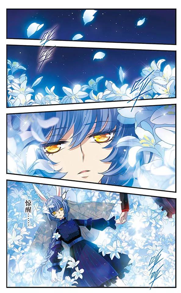 第147话世界的葬礼-加油大魔王！-咕啾组（第28张）