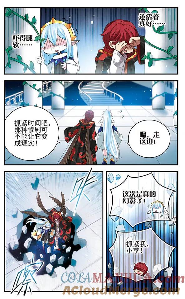 第147话世界的葬礼-加油大魔王！-咕啾组（第27张）