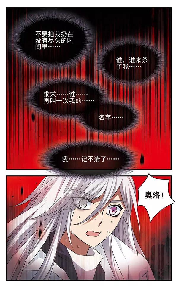 第147话世界的葬礼-加油大魔王！-咕啾组（第22张）