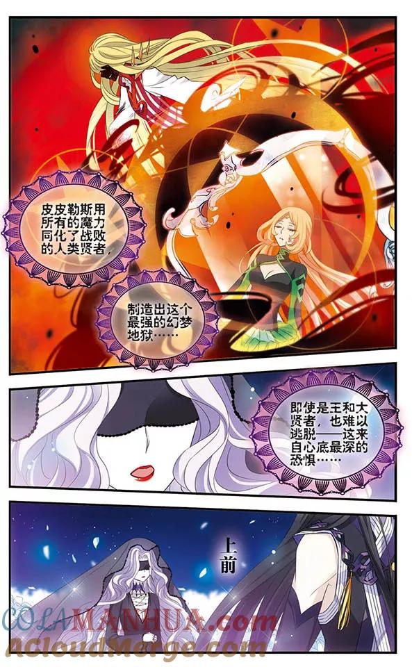 第148话幻梦地狱-加油大魔王！-咕啾组（第6张）