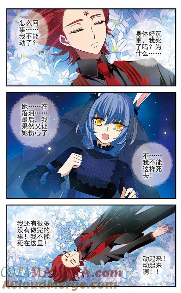 第148话幻梦地狱-加油大魔王！-咕啾组（第3张）