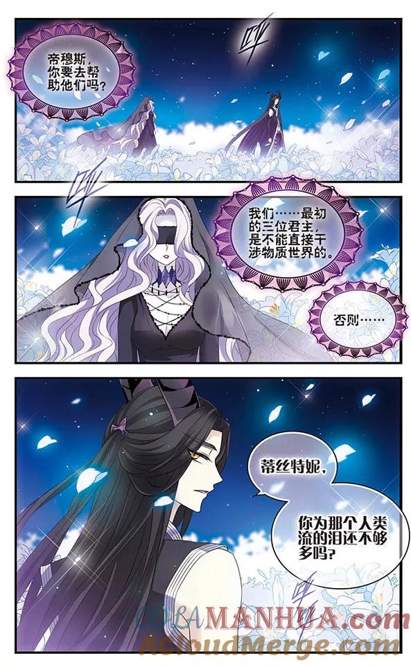 第148话幻梦地狱-加油大魔王！-咕啾组（第7张）