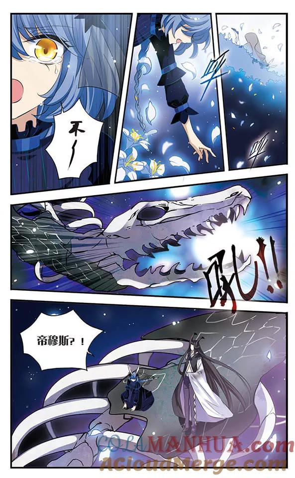 第148话幻梦地狱-加油大魔王！-咕啾组（第11张）