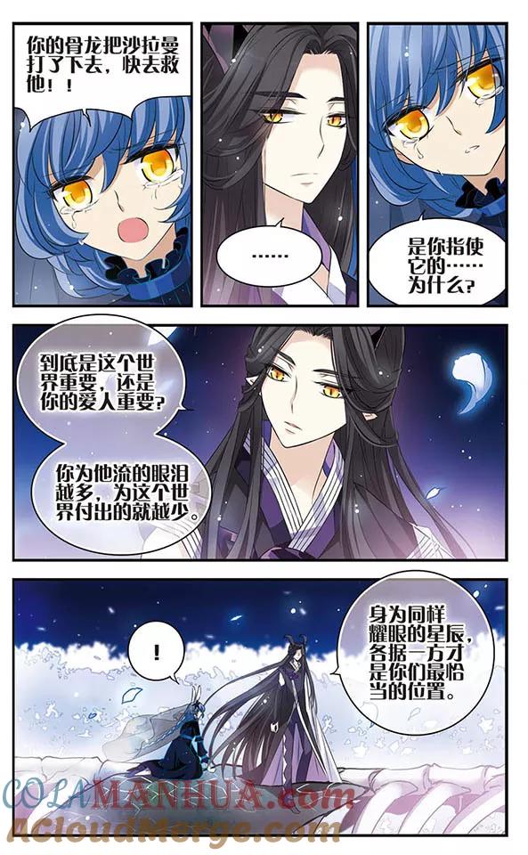 第148话幻梦地狱-加油大魔王！-咕啾组（第12张）