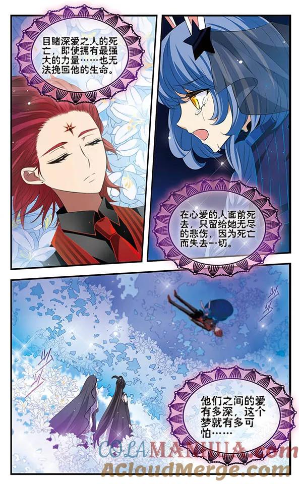 第148话幻梦地狱-加油大魔王！-咕啾组（第5张）
