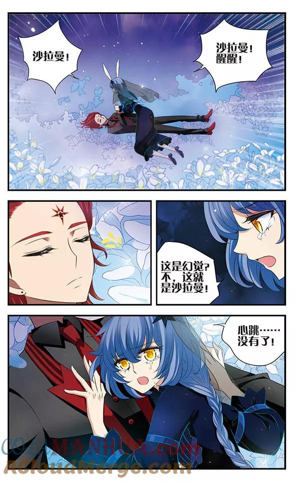 第148话幻梦地狱-加油大魔王！-咕啾组（第2张）