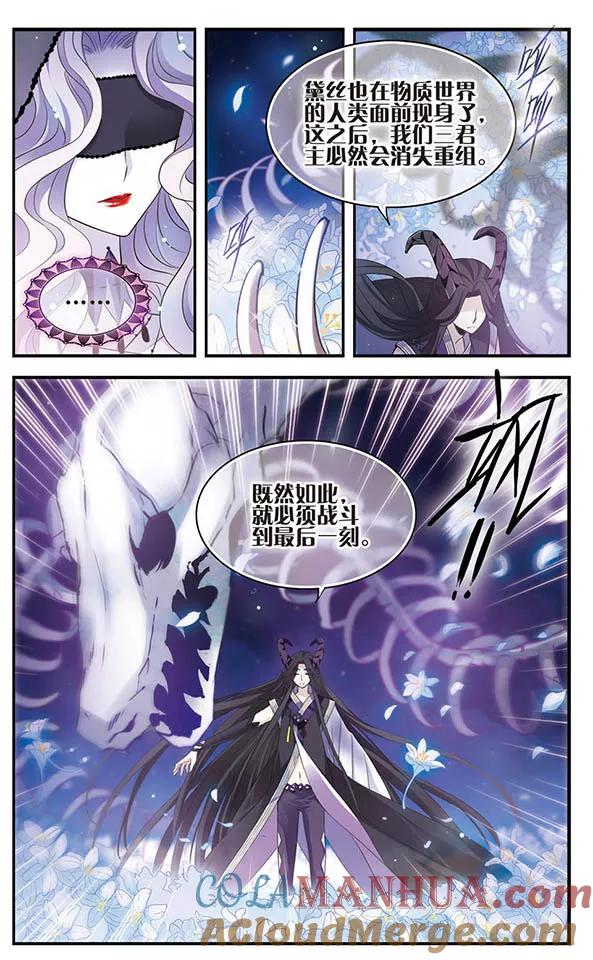 第148话幻梦地狱-加油大魔王！-咕啾组（第8张）
