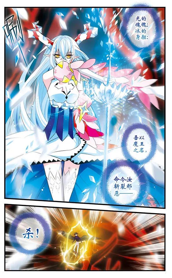 第151话毁灭之眼-加油大魔王！-咕啾组（第2张）