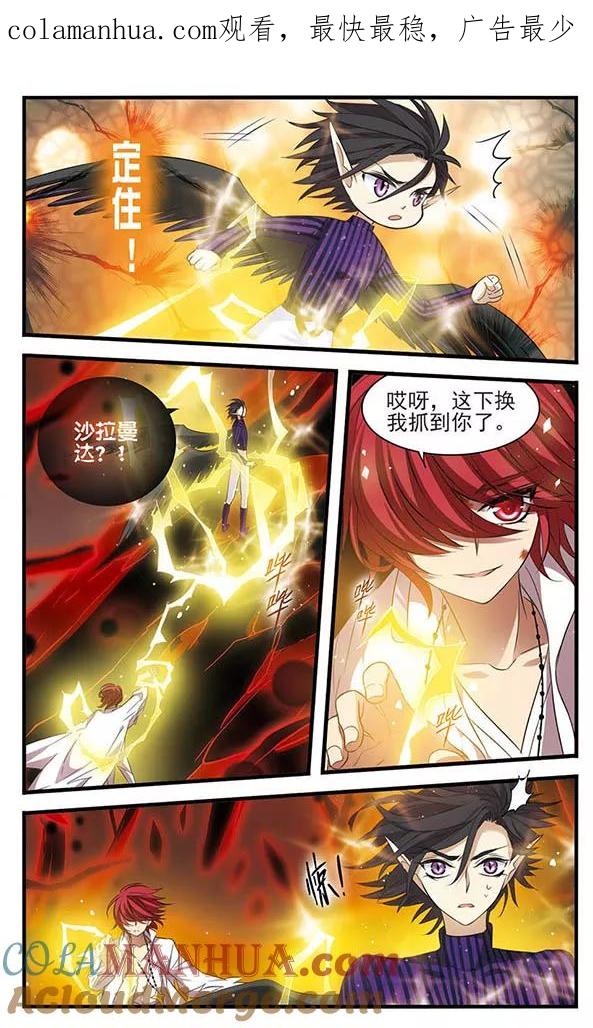 第151话毁灭之眼-加油大魔王！-咕啾组（第1张）