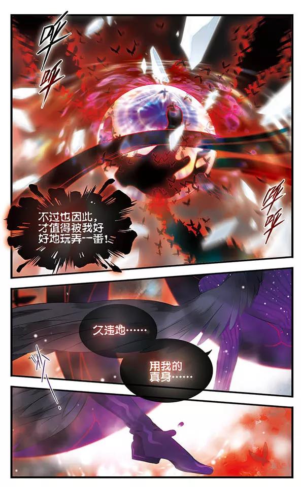 第151话毁灭之眼-加油大魔王！-咕啾组（第10张）