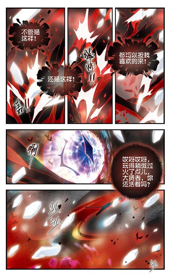 第151话毁灭之眼-加油大魔王！-咕啾组（第8张）