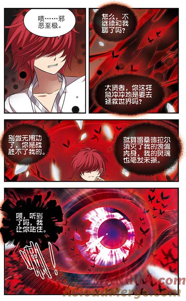第151话毁灭之眼-加油大魔王！-咕啾组（第5张）