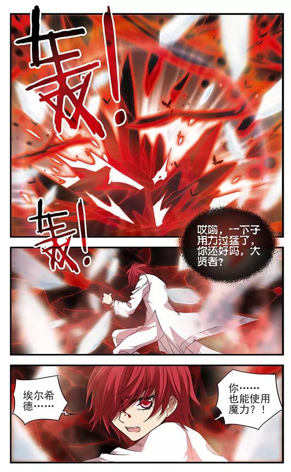 第151话毁灭之眼-加油大魔王！-咕啾组（第6张）