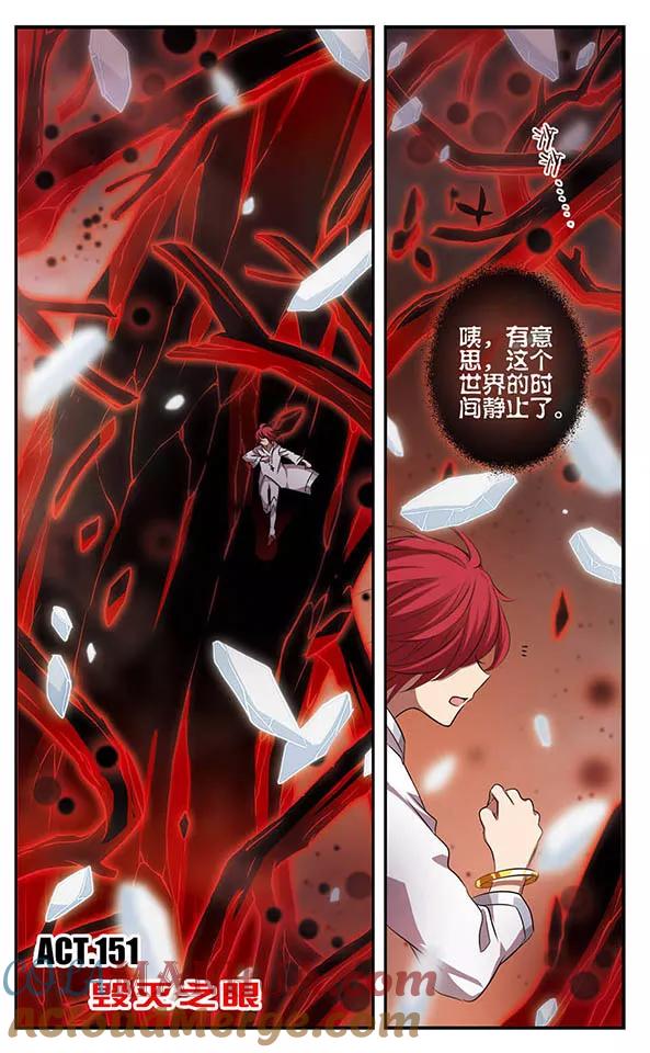 第151话毁灭之眼-加油大魔王！-咕啾组（第3张）