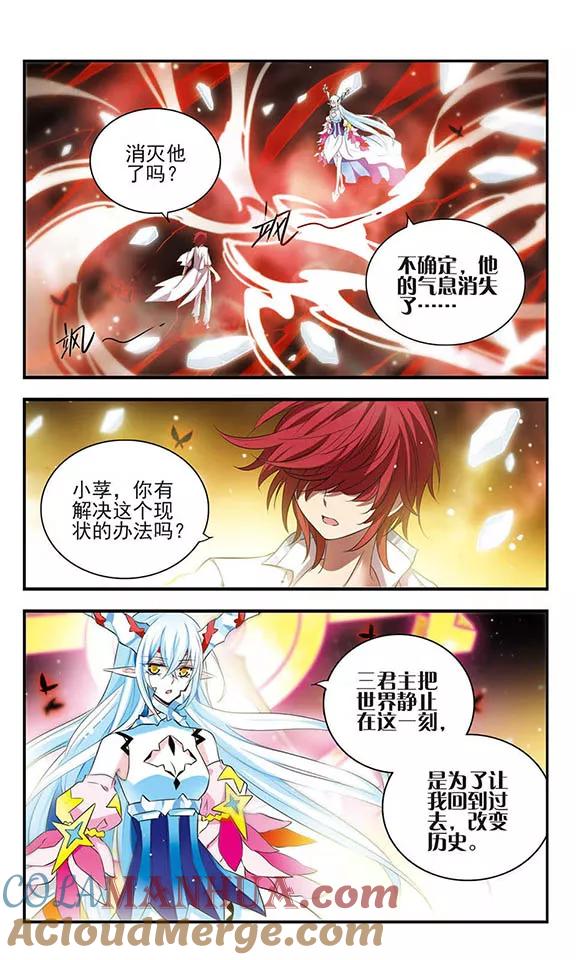 第152话死斗-加油大魔王！-咕啾组（第3张）