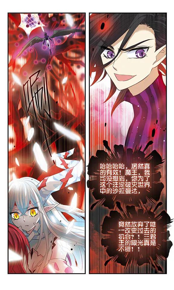 第153话无法放弃的爱-加油大魔王！-咕啾组（第7张）