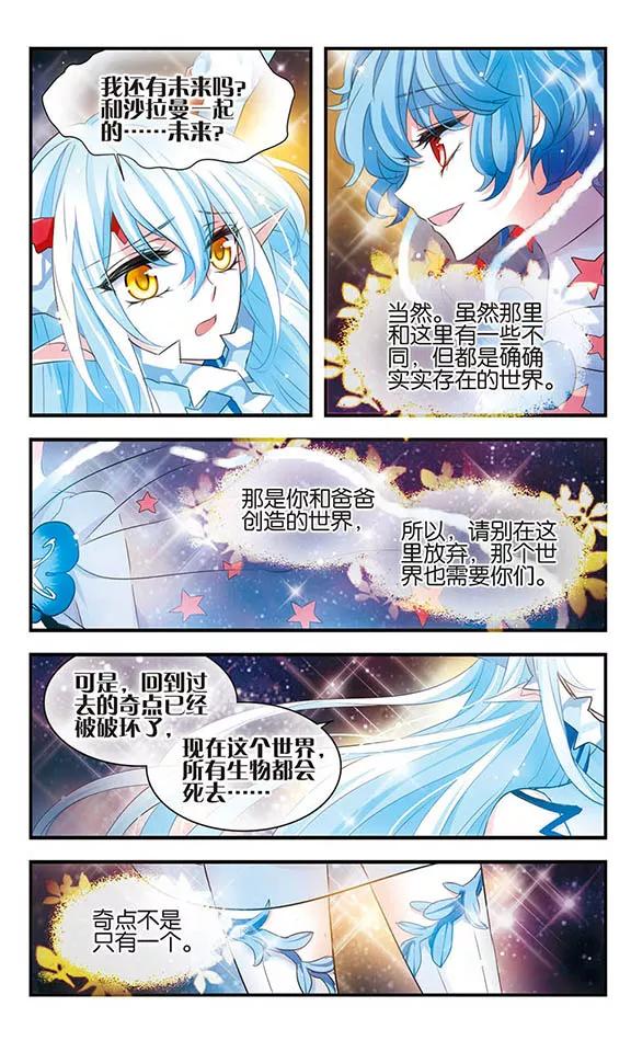 第153话无法放弃的爱-加油大魔王！-咕啾组（第15张）
