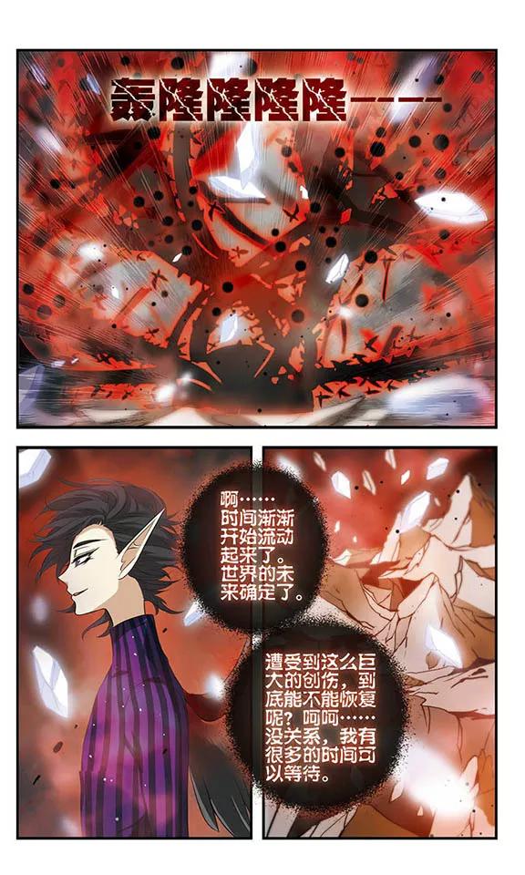 第153话无法放弃的爱-加油大魔王！-咕啾组（第17张）