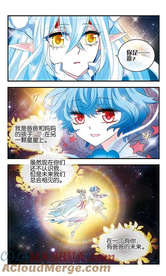 第153话无法放弃的爱-加油大魔王！-咕啾组（第14张）