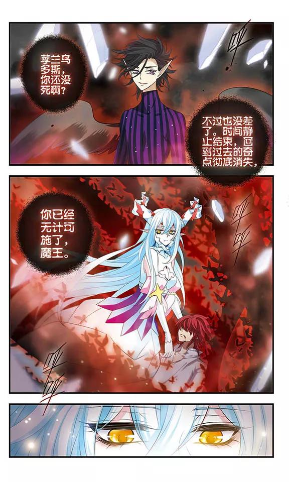 第153话无法放弃的爱-加油大魔王！-咕啾组（第19张）