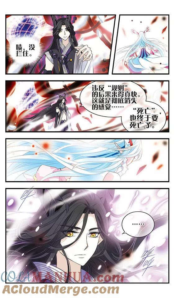 第153话无法放弃的爱-加油大魔王！-咕啾组（第4张）