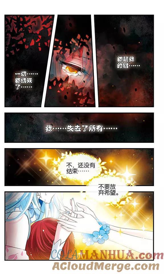 第153话无法放弃的爱-加油大魔王！-咕啾组（第12张）