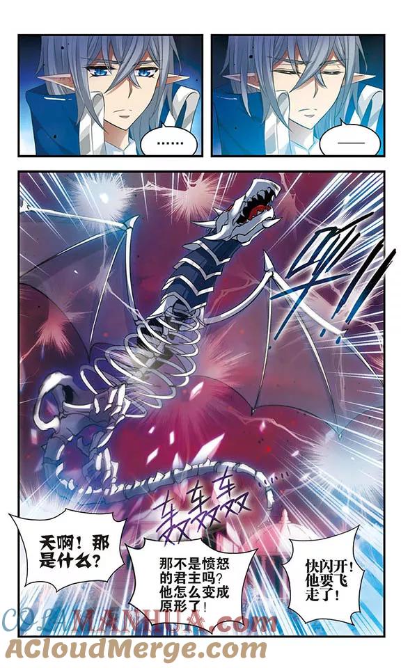 第156话消失的星魂-加油大魔王！-咕啾组（第9张）