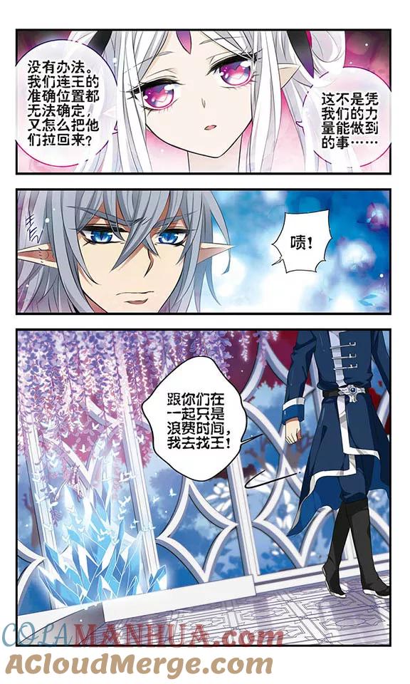 第156话消失的星魂-加油大魔王！-咕啾组（第5张）