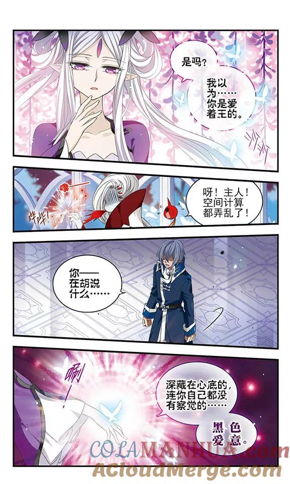 第156话消失的星魂-加油大魔王！-咕啾组（第7张）