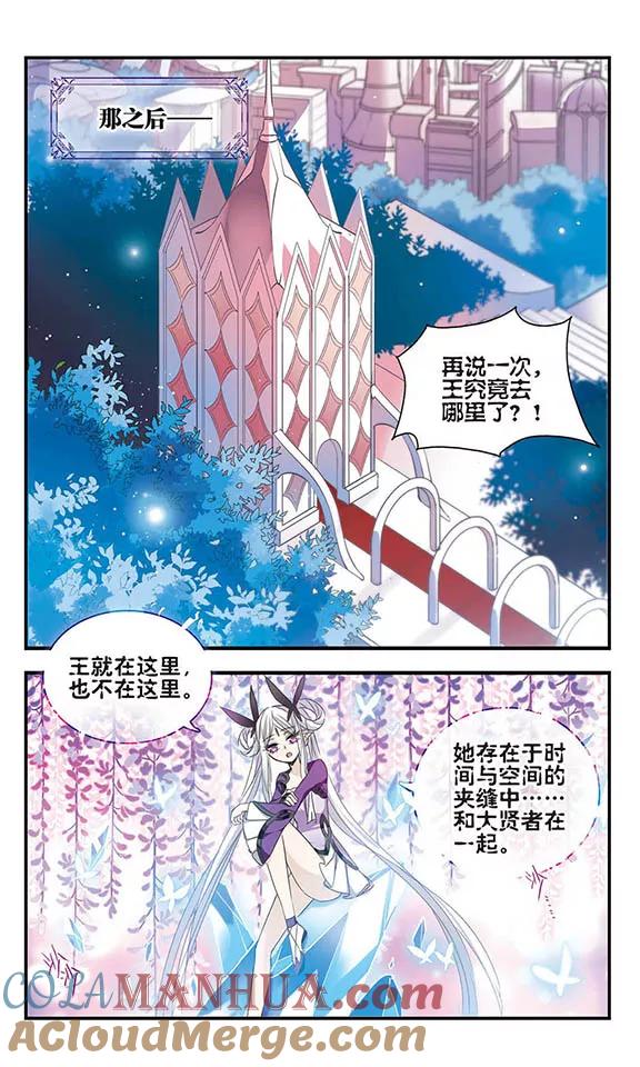 第156话消失的星魂-加油大魔王！-咕啾组（第3张）