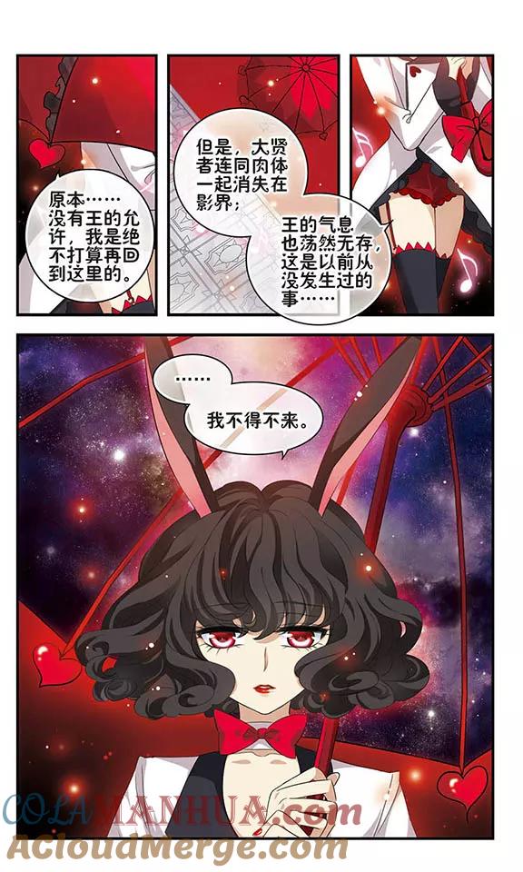 第156话消失的星魂-加油大魔王！-咕啾组（第11张）