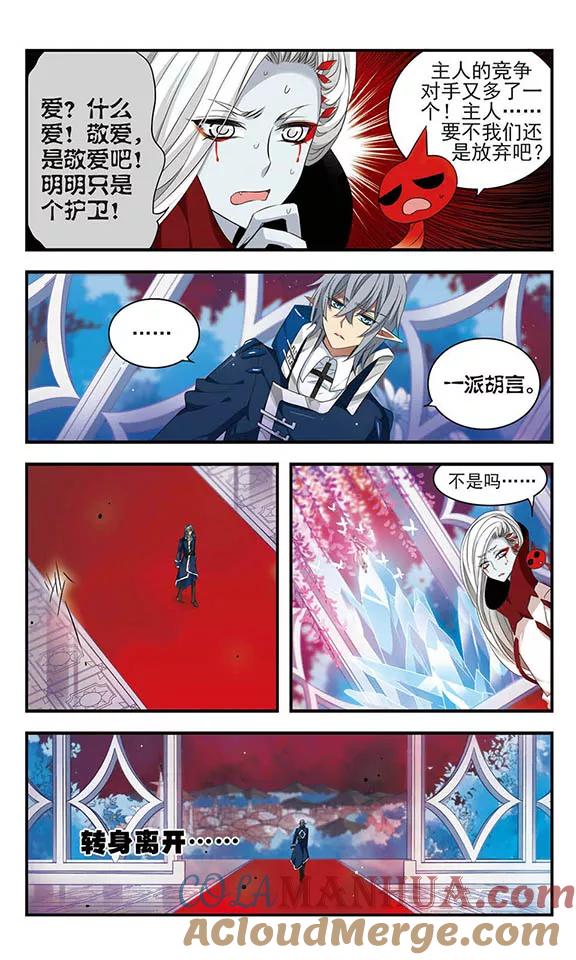 第156话消失的星魂-加油大魔王！-咕啾组（第8张）