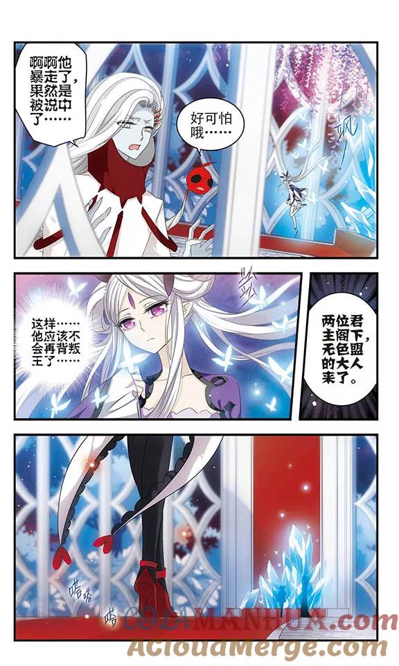 第156话消失的星魂-加油大魔王！-咕啾组（第10张）