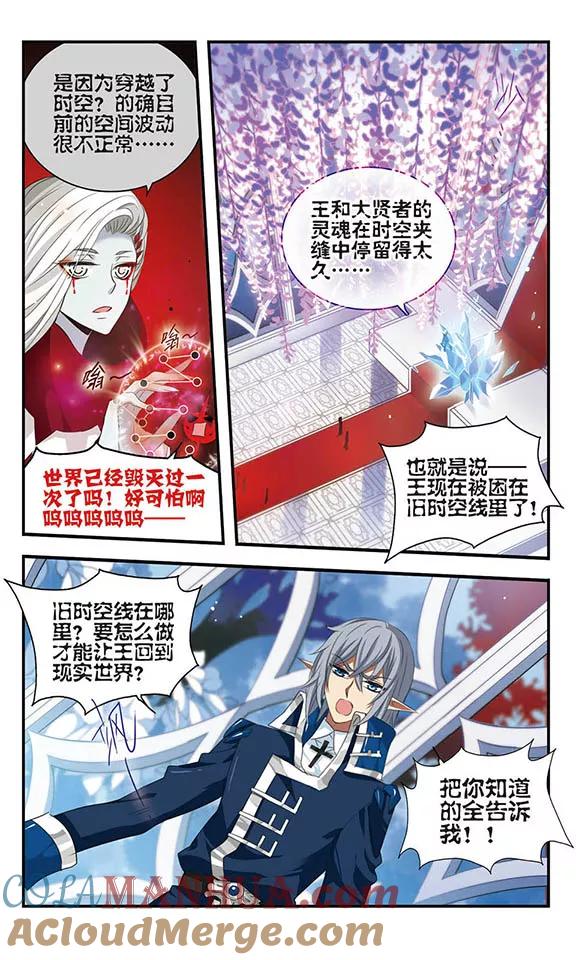 第156话消失的星魂-加油大魔王！-咕啾组（第4张）