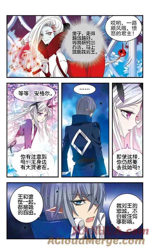 第156话消失的星魂-加油大魔王！-咕啾组（第6张）