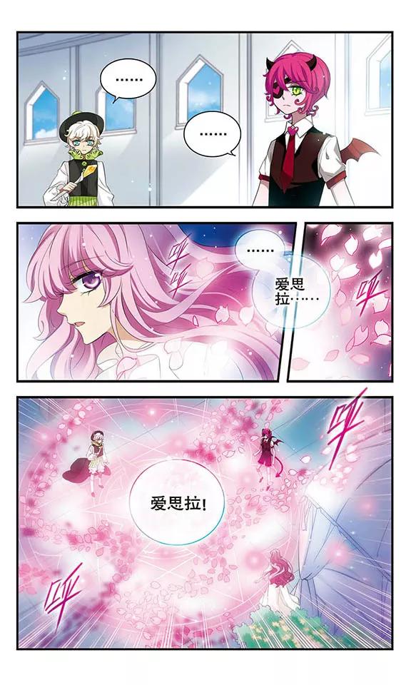 第157话重来一次-加油大魔王！-咕啾组（第20张）