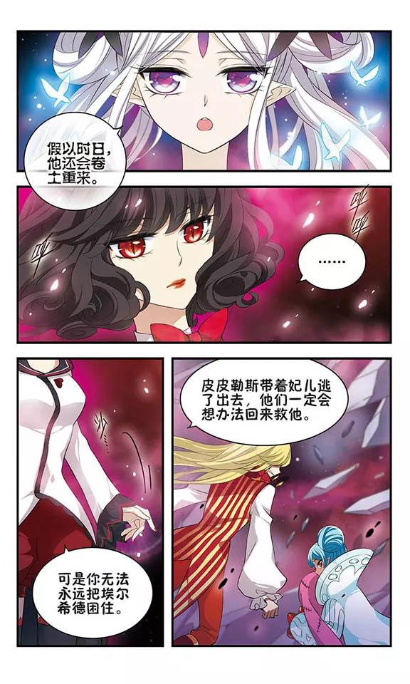 第157话重来一次-加油大魔王！-咕啾组（第8张）