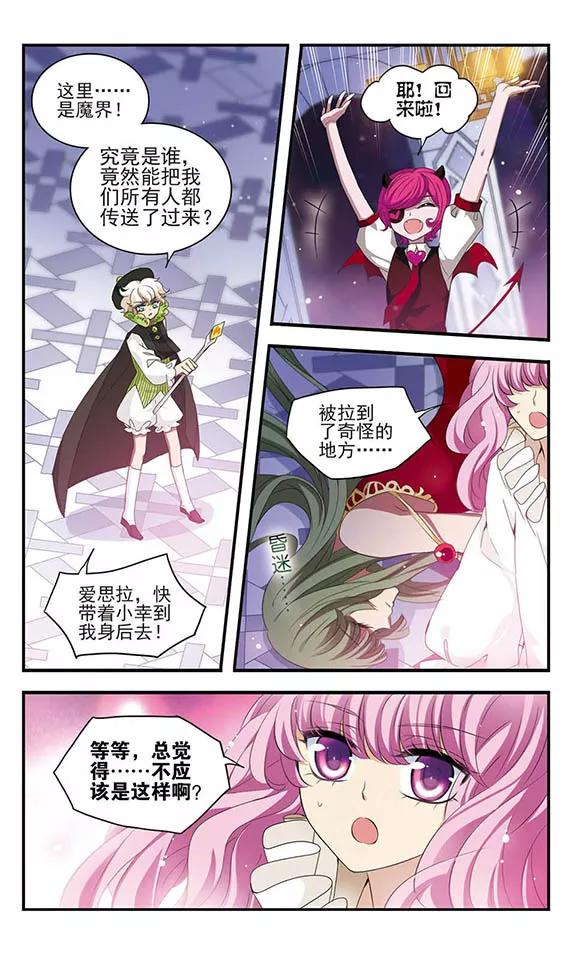 第157话重来一次-加油大魔王！-咕啾组（第24张）