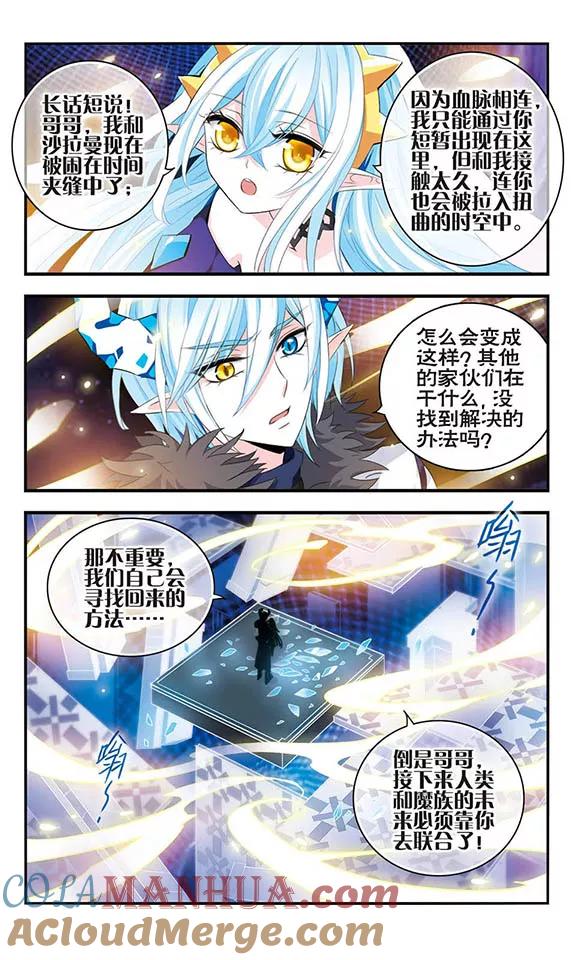 第157话重来一次-加油大魔王！-咕啾组（第13张）