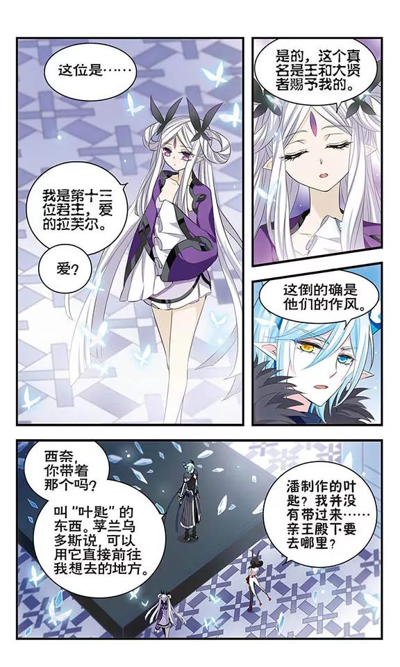 第157话重来一次-加油大魔王！-咕啾组（第18张）