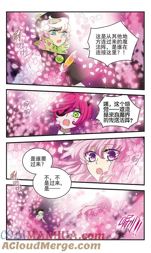 第157话重来一次-加油大魔王！-咕啾组（第21张）