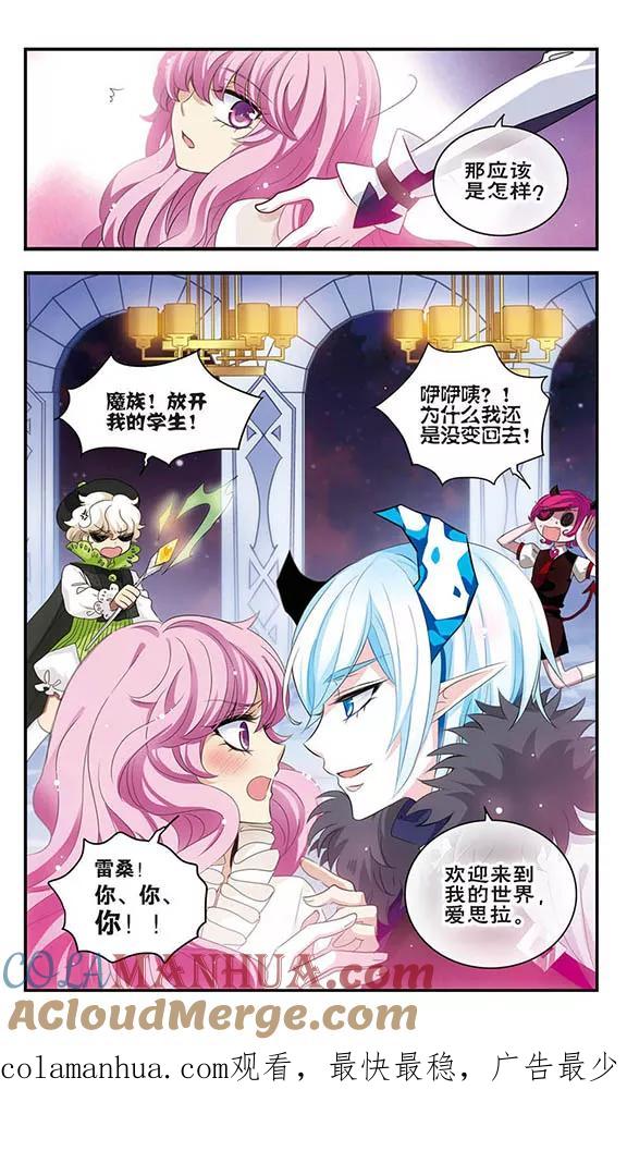 第157话重来一次-加油大魔王！-咕啾组（第25张）