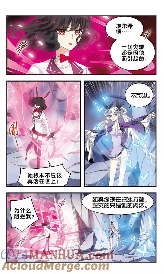 第157话重来一次-加油大魔王！-咕啾组（第7张）