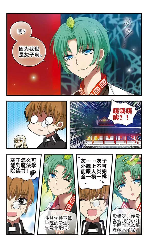 第157话重来一次-加油大魔王！-咕啾组（第4张）
