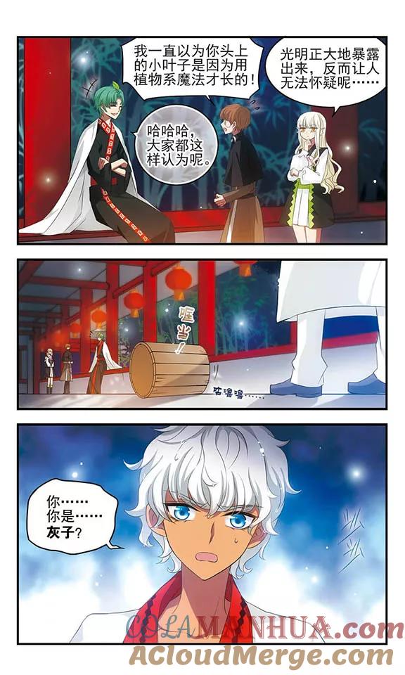 第157话重来一次-加油大魔王！-咕啾组（第5张）