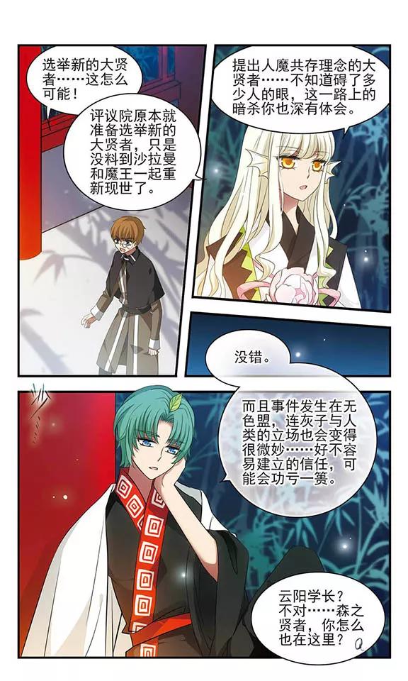 第157话重来一次-加油大魔王！-咕啾组（第2张）
