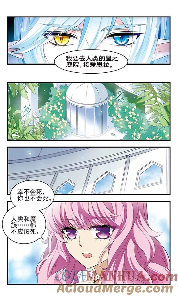 第157话重来一次-加油大魔王！-咕啾组（第19张）